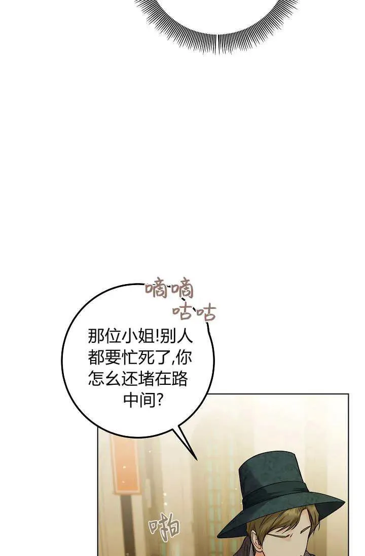 第29话 第98页