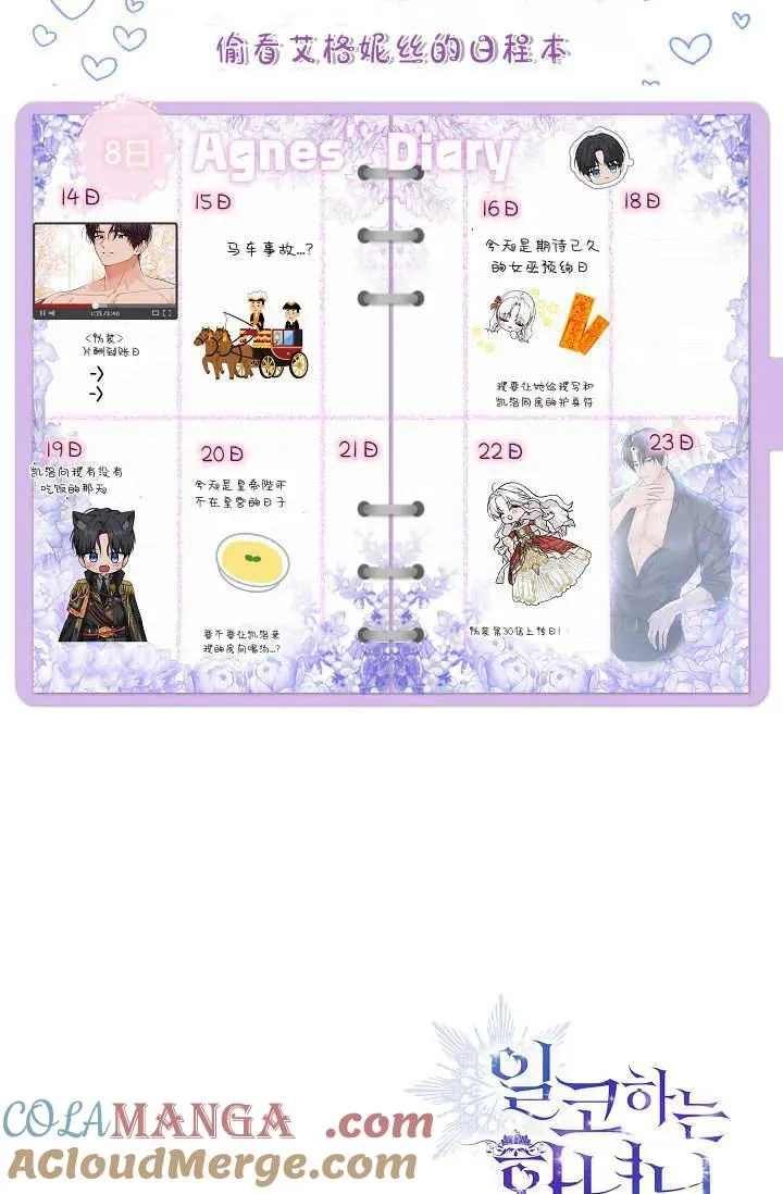 第29话 第105页