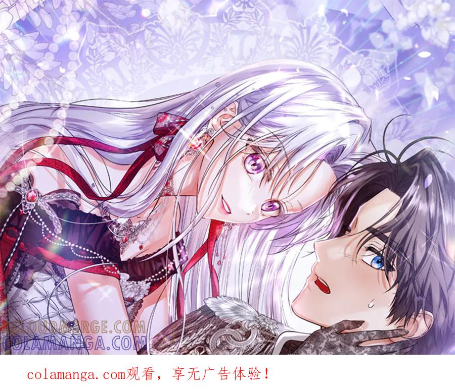 第69话 求你依赖我 第1页