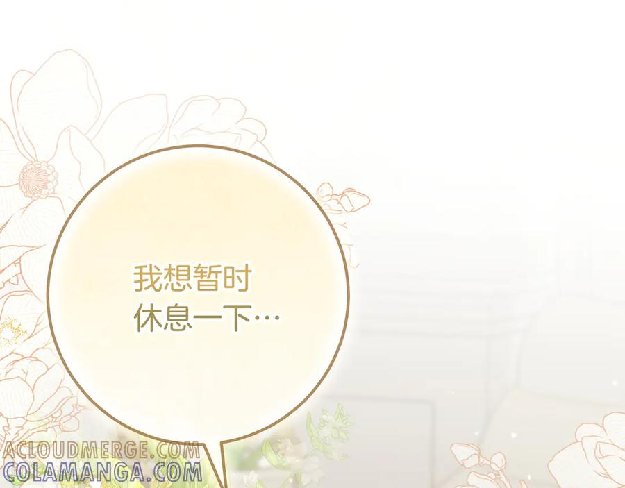 第69话 求你依赖我 第5页