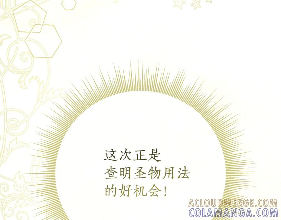 第69话 求你依赖我 第9页