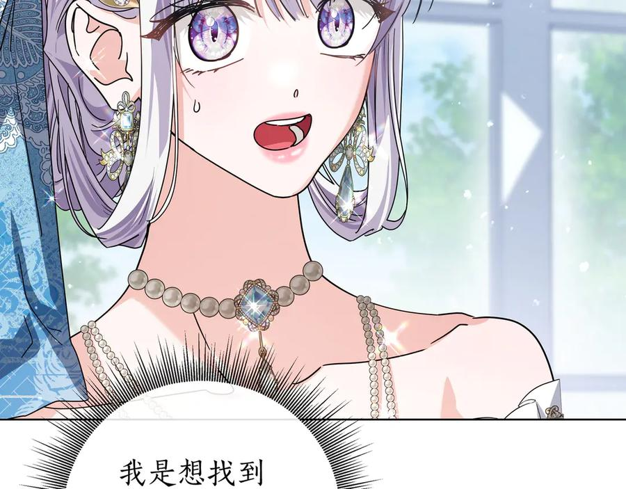 第69话 求你依赖我 第18页