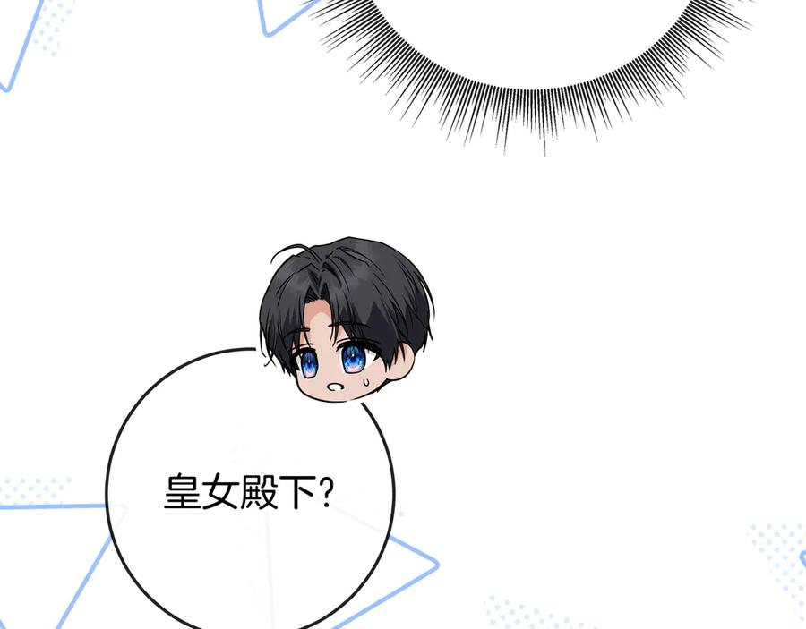 第69话 求你依赖我 第20页
