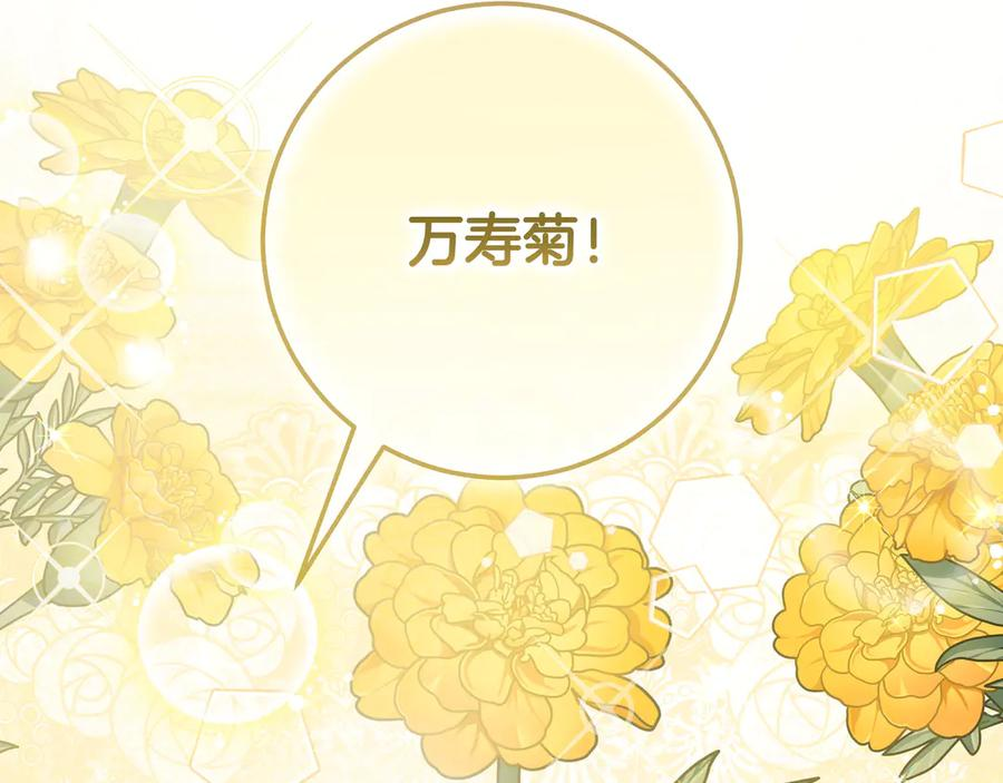 第69话 求你依赖我 第22页