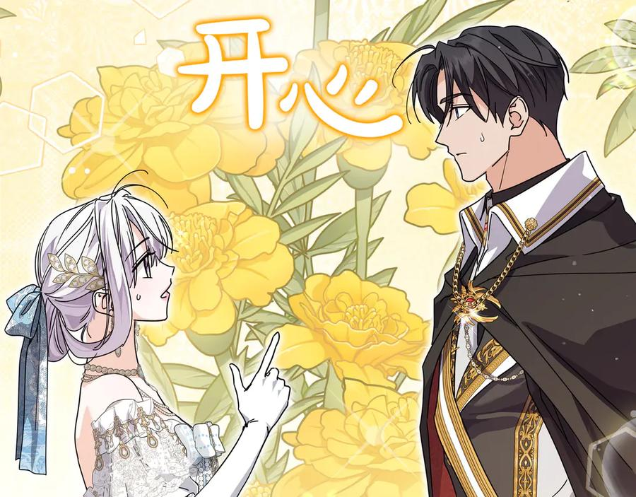 第69话 求你依赖我 第23页