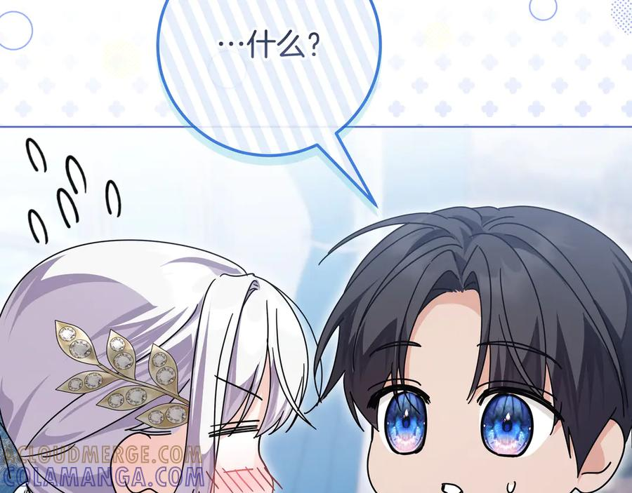 第69话 求你依赖我 第25页