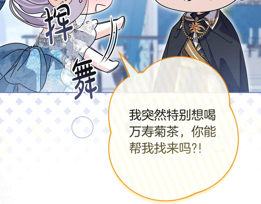 第69话 求你依赖我 第26页