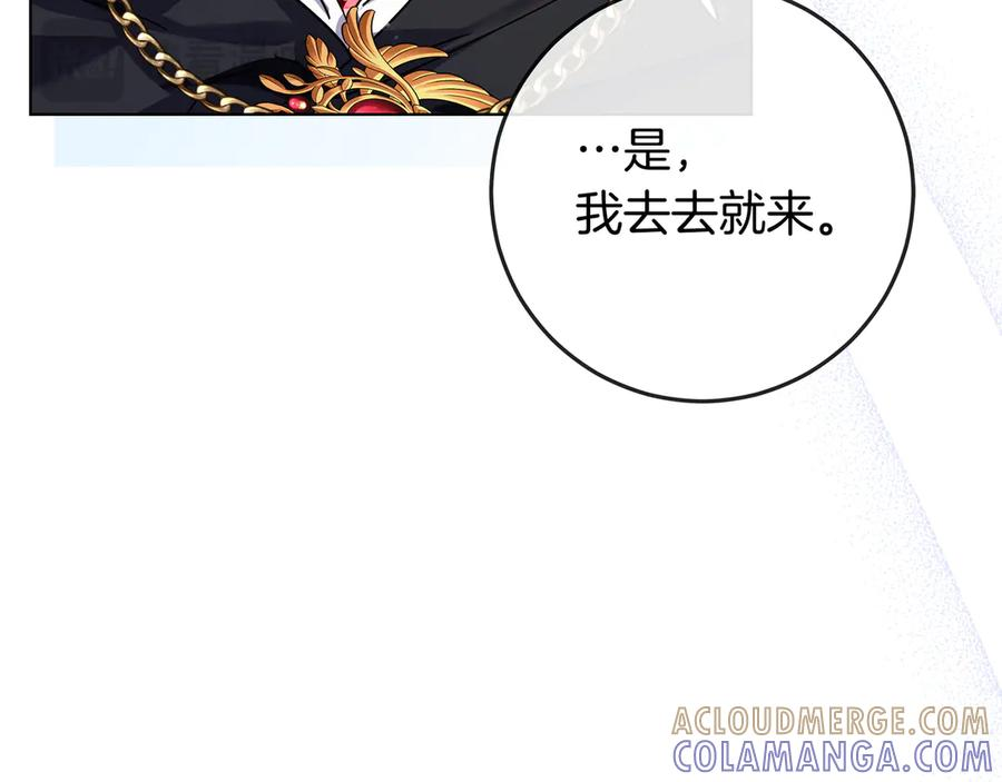 第69话 求你依赖我 第29页
