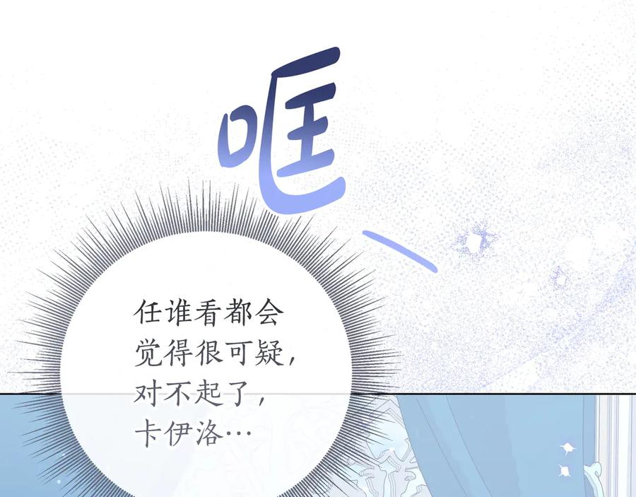 第69话 求你依赖我 第30页