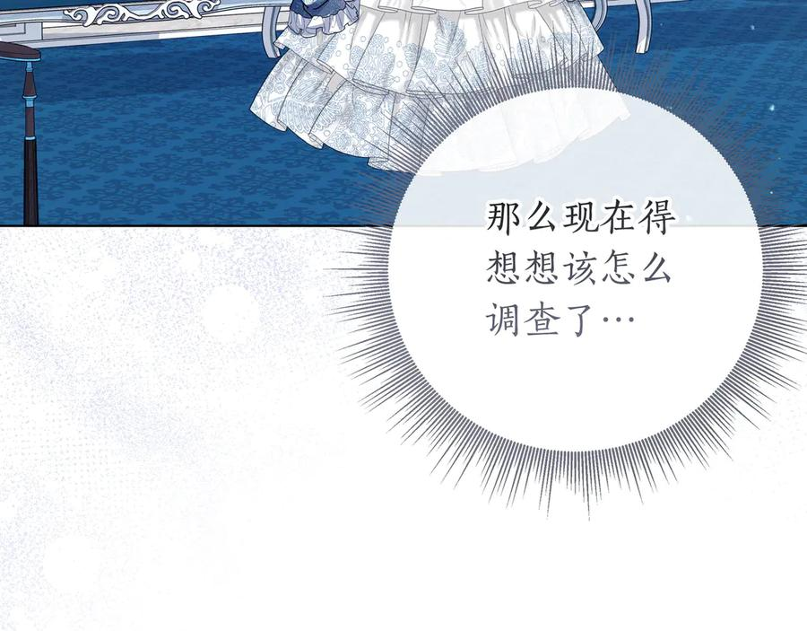 第69话 求你依赖我 第32页