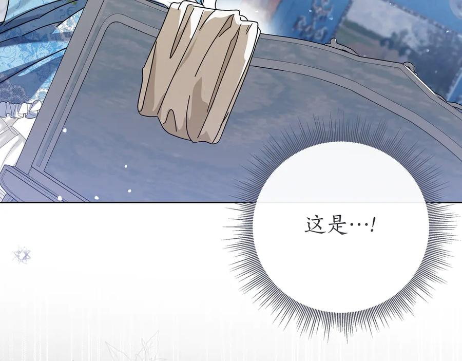 第69话 求你依赖我 第36页