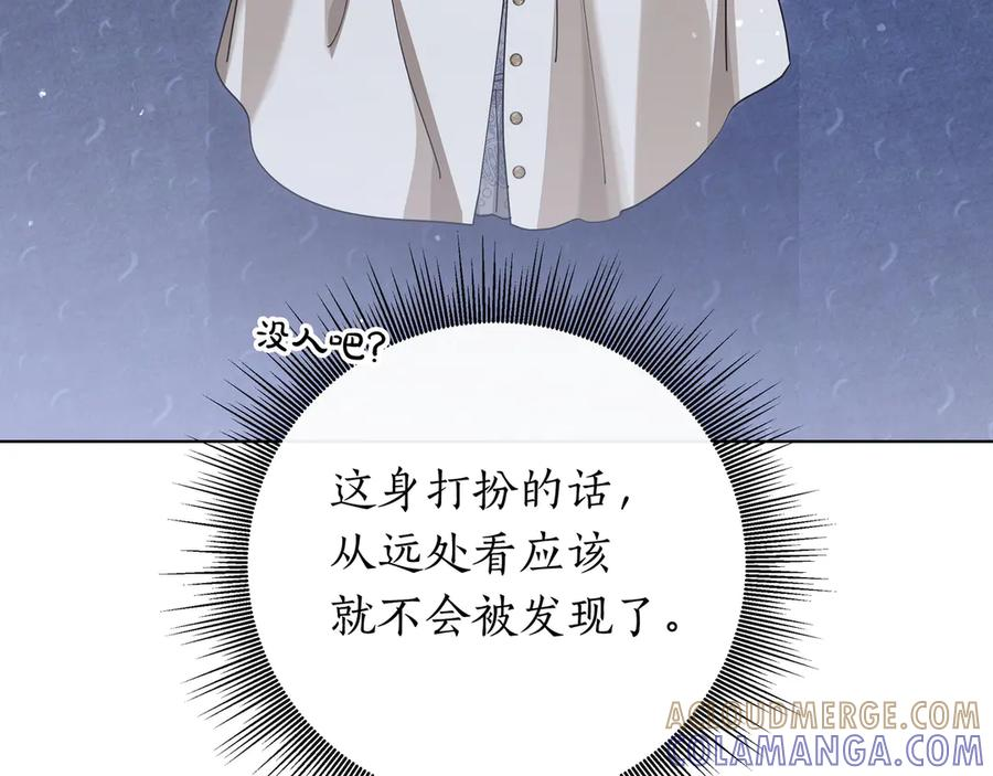 第69话 求你依赖我 第41页