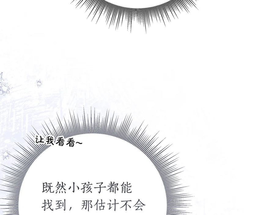 第69话 求你依赖我 第42页