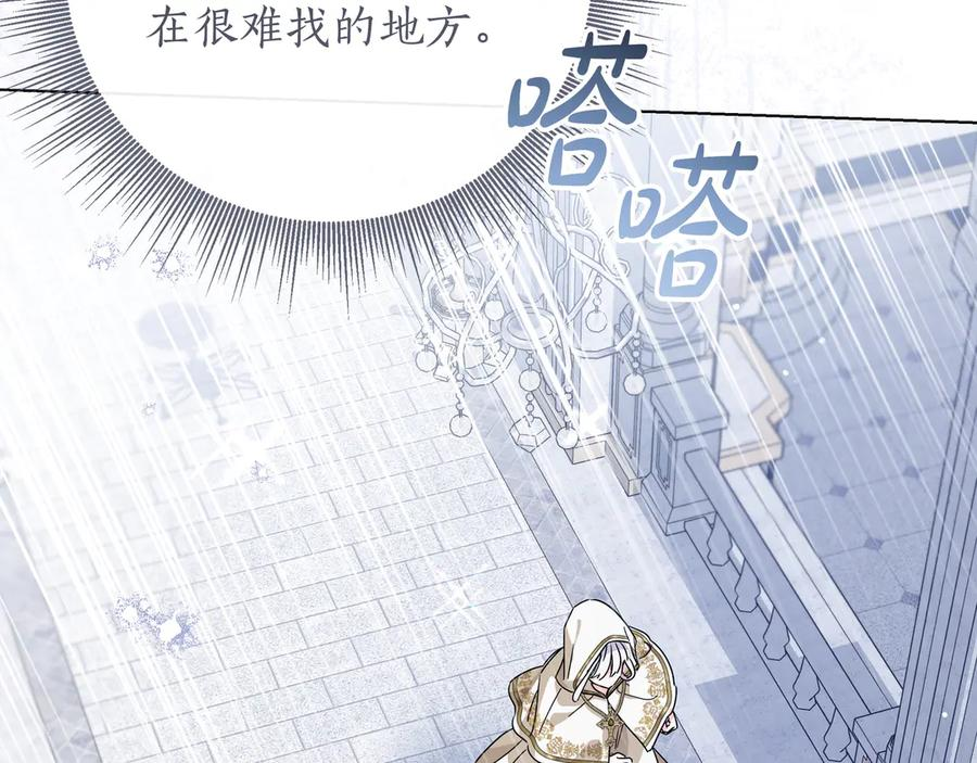 第69话 求你依赖我 第43页