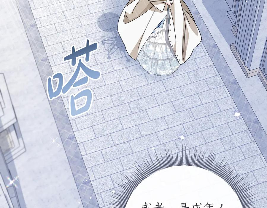 第69话 求你依赖我 第44页