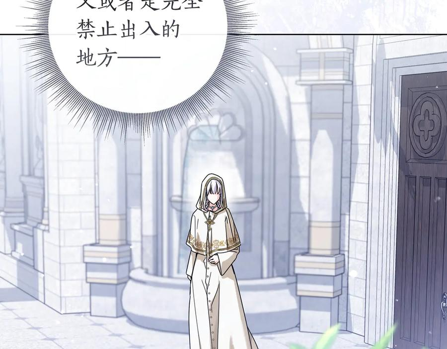 第69话 求你依赖我 第46页
