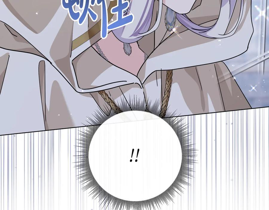 第69话 求你依赖我 第50页