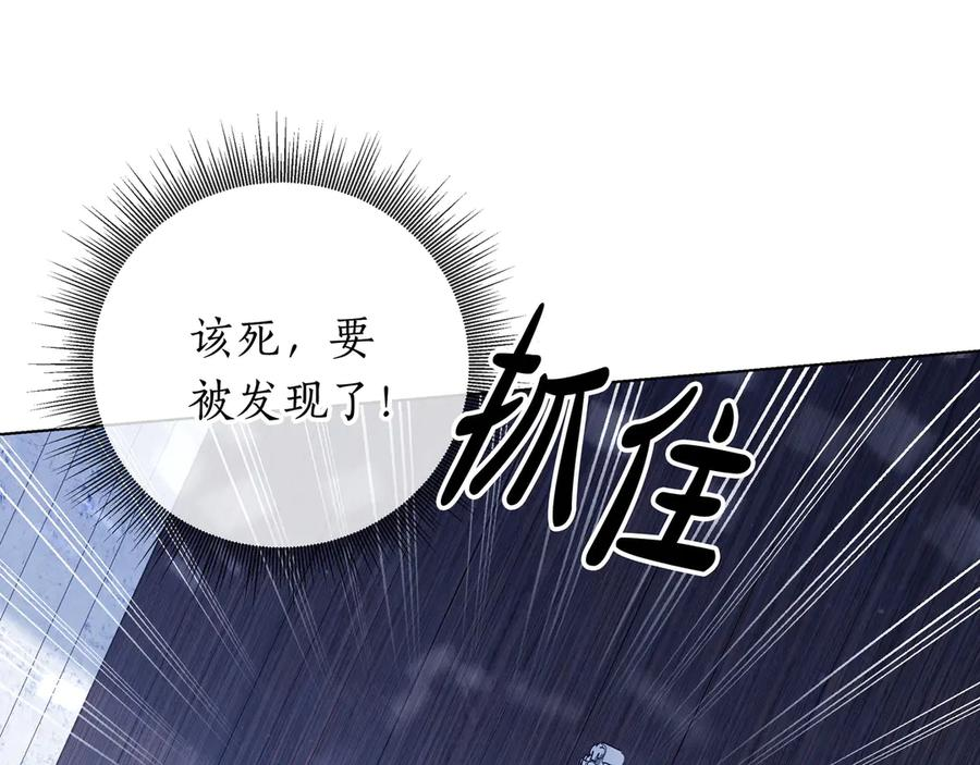第69话 求你依赖我 第52页