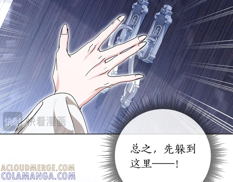 第69话 求你依赖我 第53页
