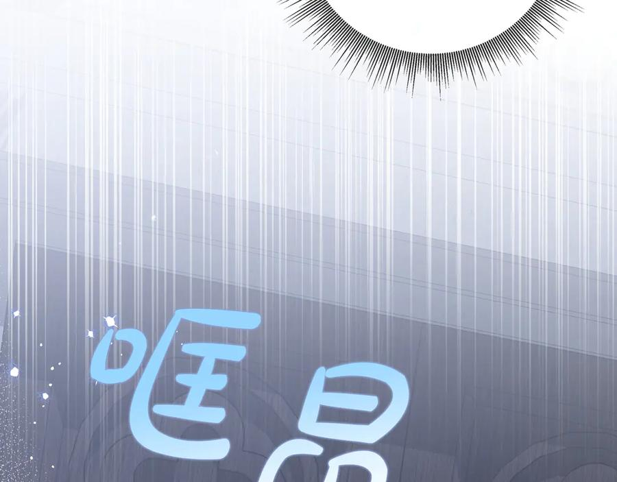 第69话 求你依赖我 第54页