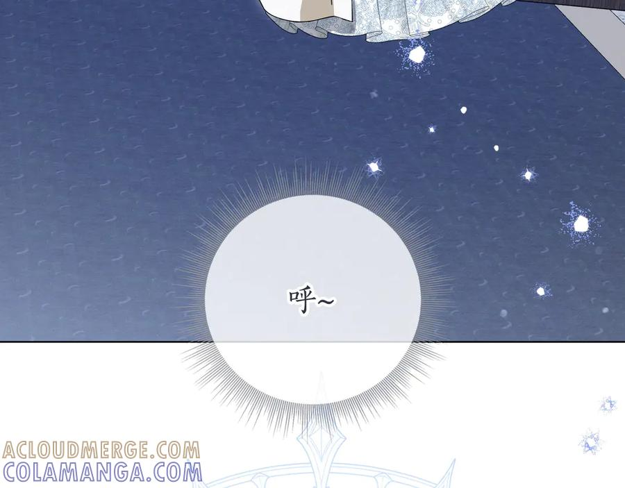第69话 求你依赖我 第57页