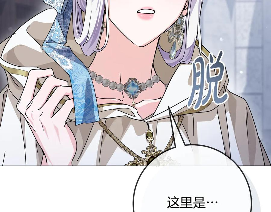 第69话 求你依赖我 第59页