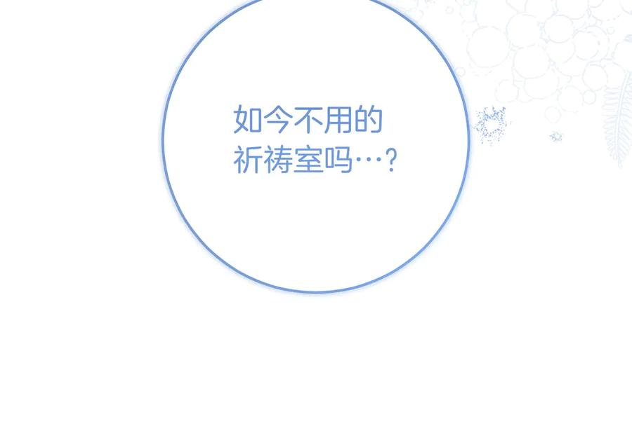 第69话 求你依赖我 第64页