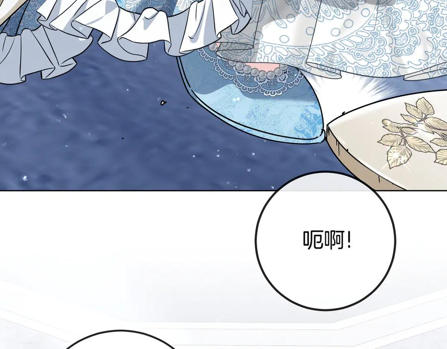 第69话 求你依赖我 第66页