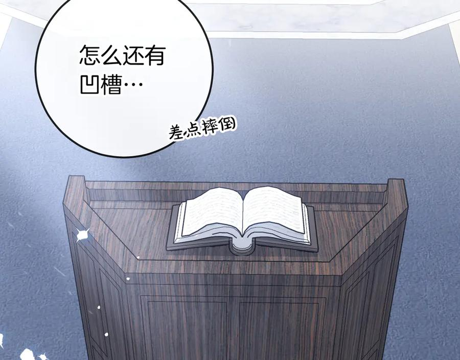 第69话 求你依赖我 第67页