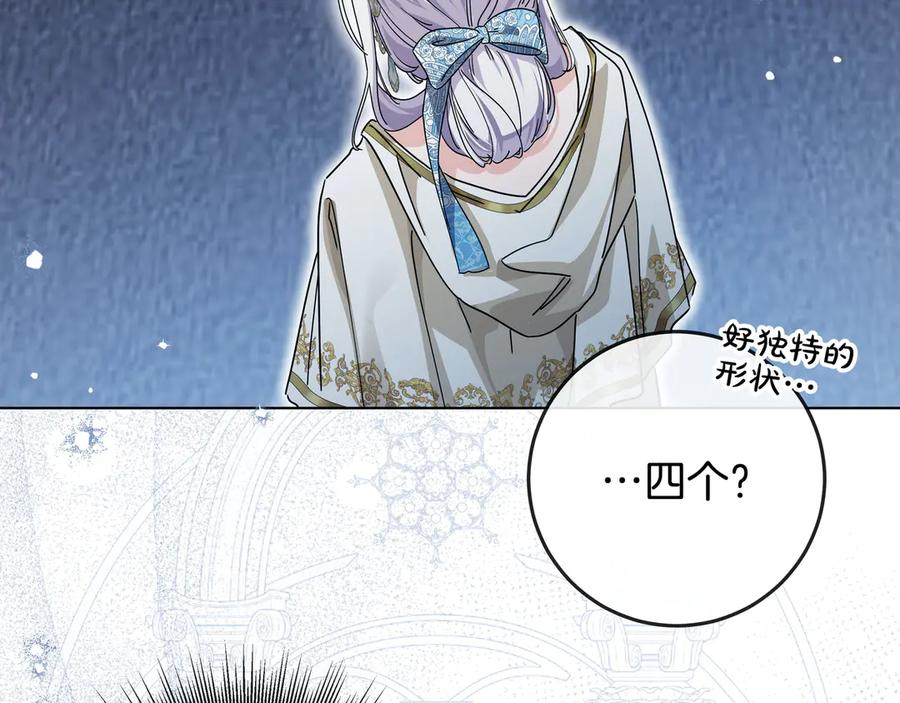 第69话 求你依赖我 第70页