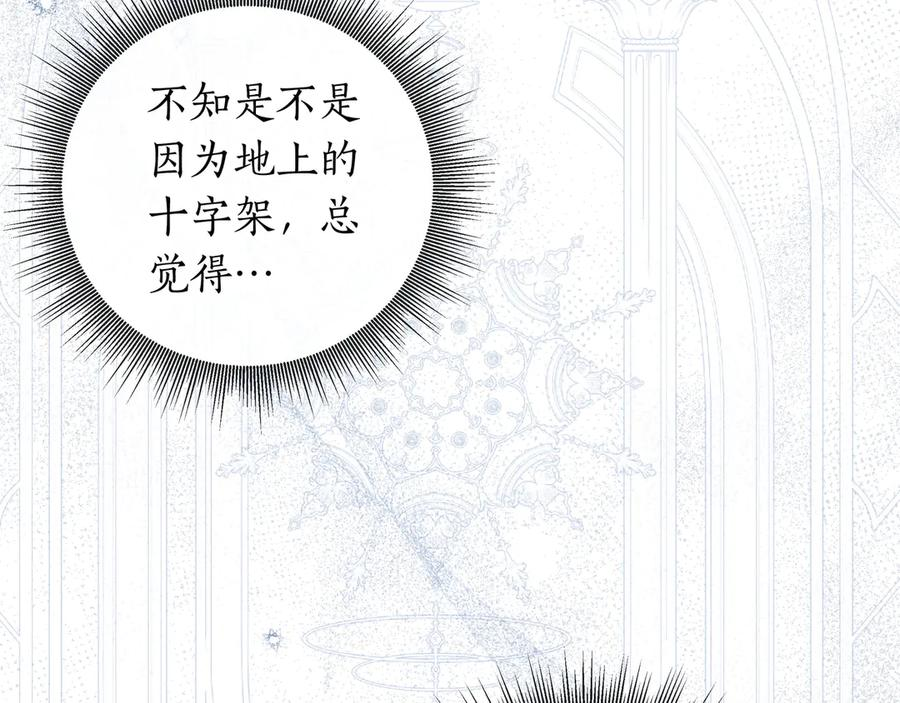 第69话 求你依赖我 第71页