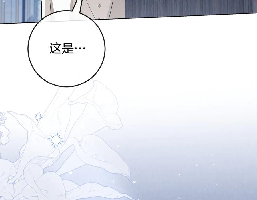 第69话 求你依赖我 第74页