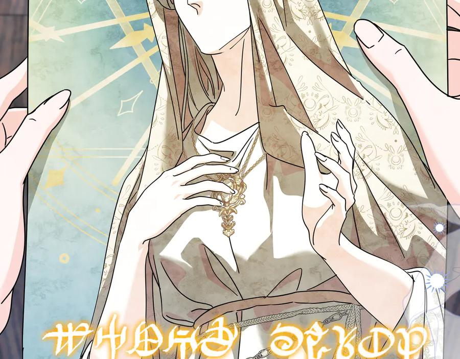 第69话 求你依赖我 第76页