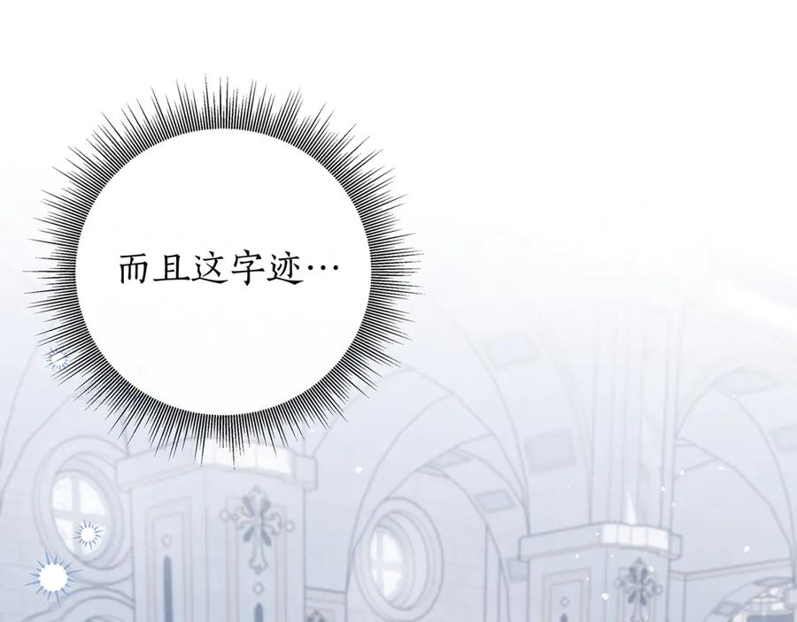 第69话 求你依赖我 第79页