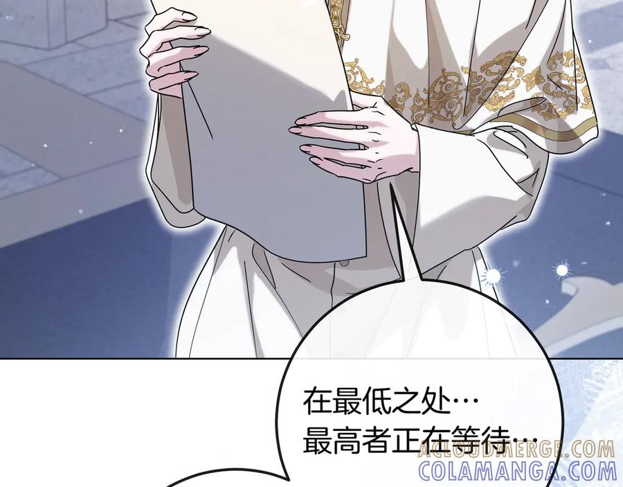 第69话 求你依赖我 第81页