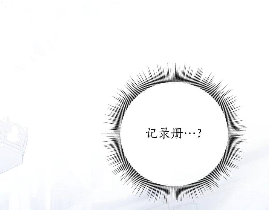 第69话 求你依赖我 第83页