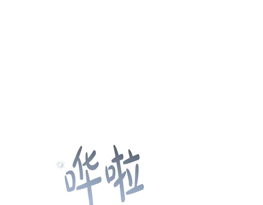 第69话 求你依赖我 第87页