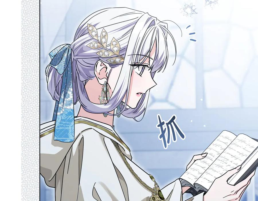 第69话 求你依赖我 第92页