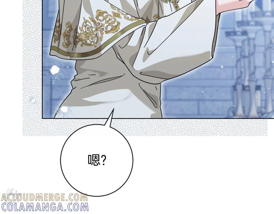 第69话 求你依赖我 第93页