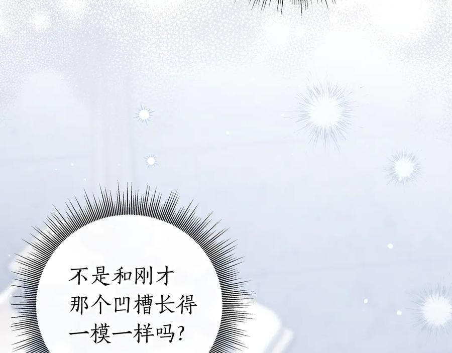 第69话 求你依赖我 第96页