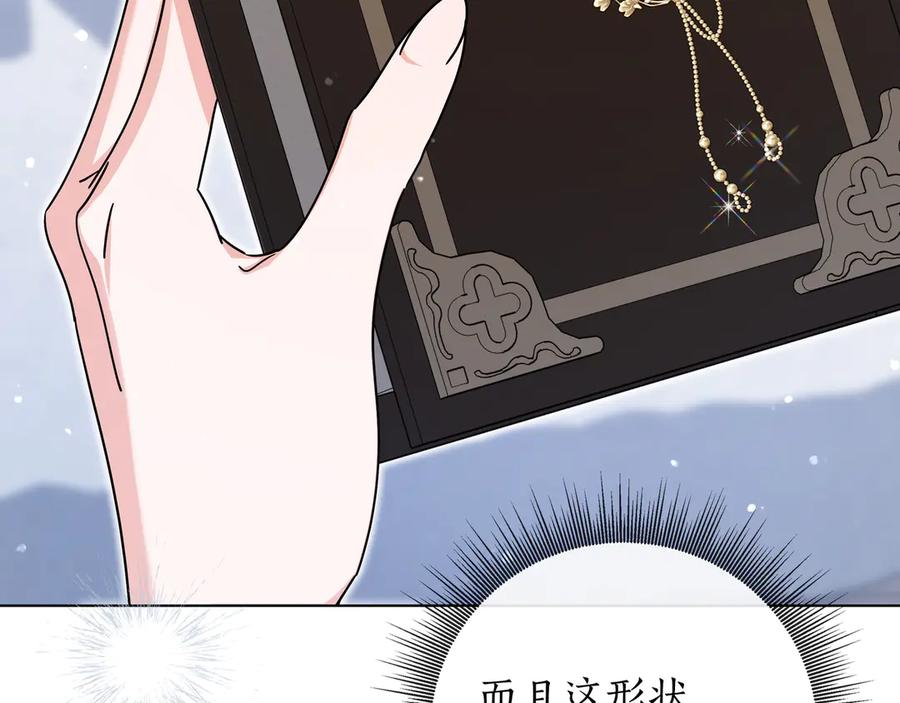 第69话 求你依赖我 第98页