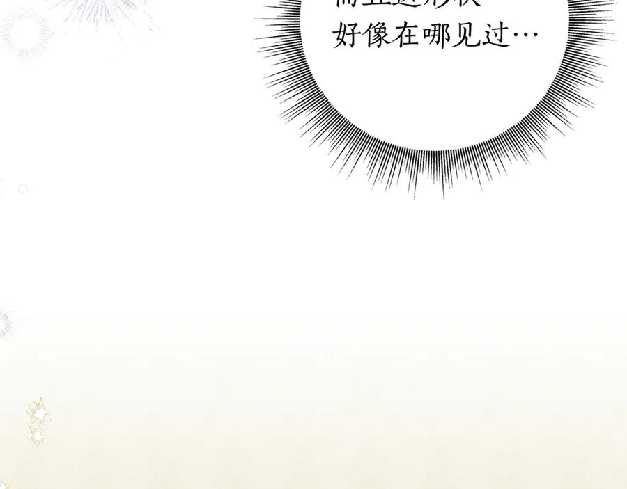 第69话 求你依赖我 第99页
