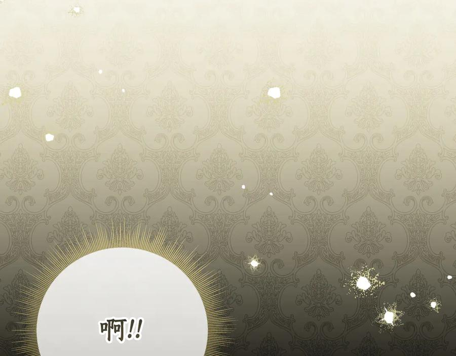 第69话 求你依赖我 第100页