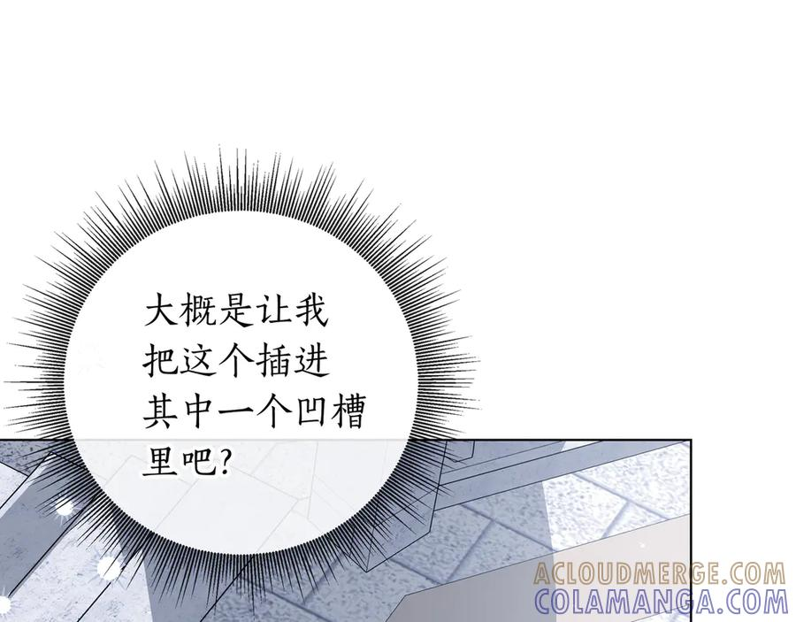 第69话 求你依赖我 第105页