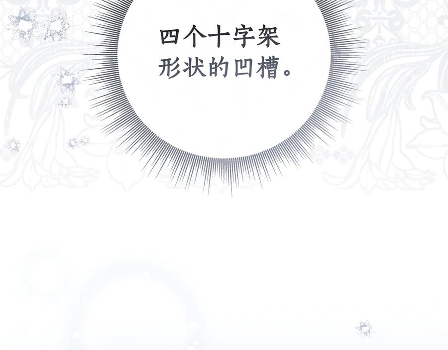 第69话 求你依赖我 第108页