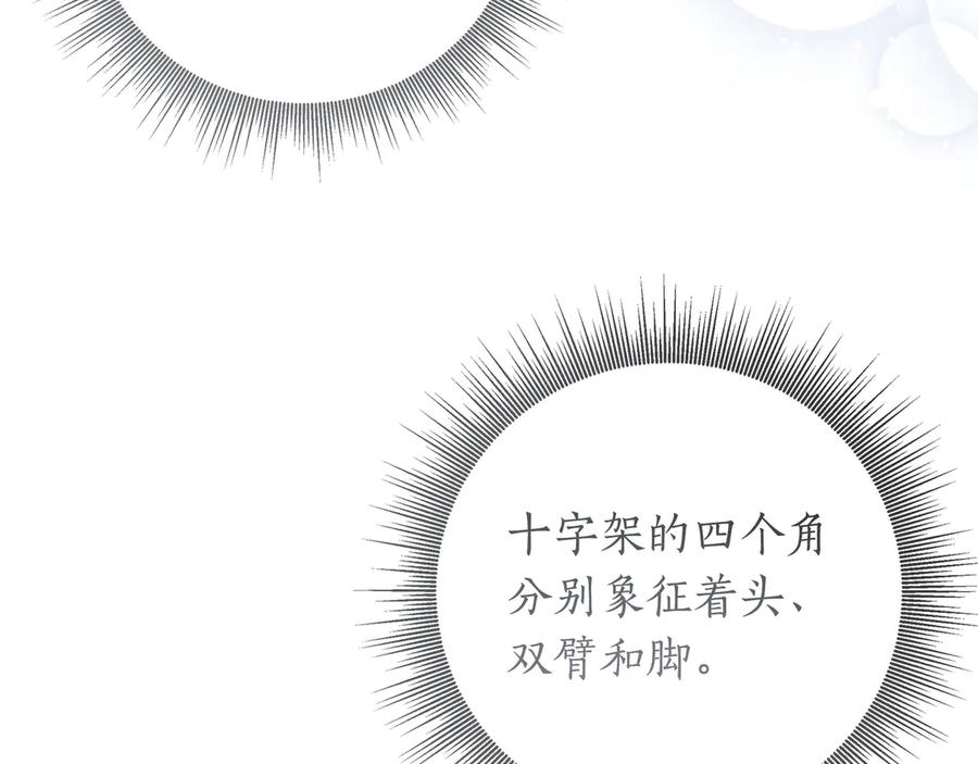 第69话 求你依赖我 第112页