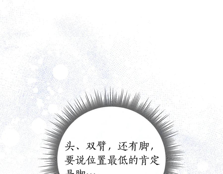 第69话 求你依赖我 第114页