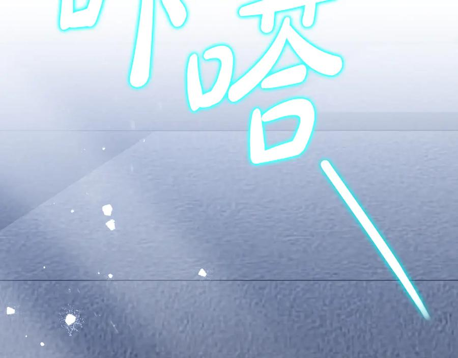 第69话 求你依赖我 第118页