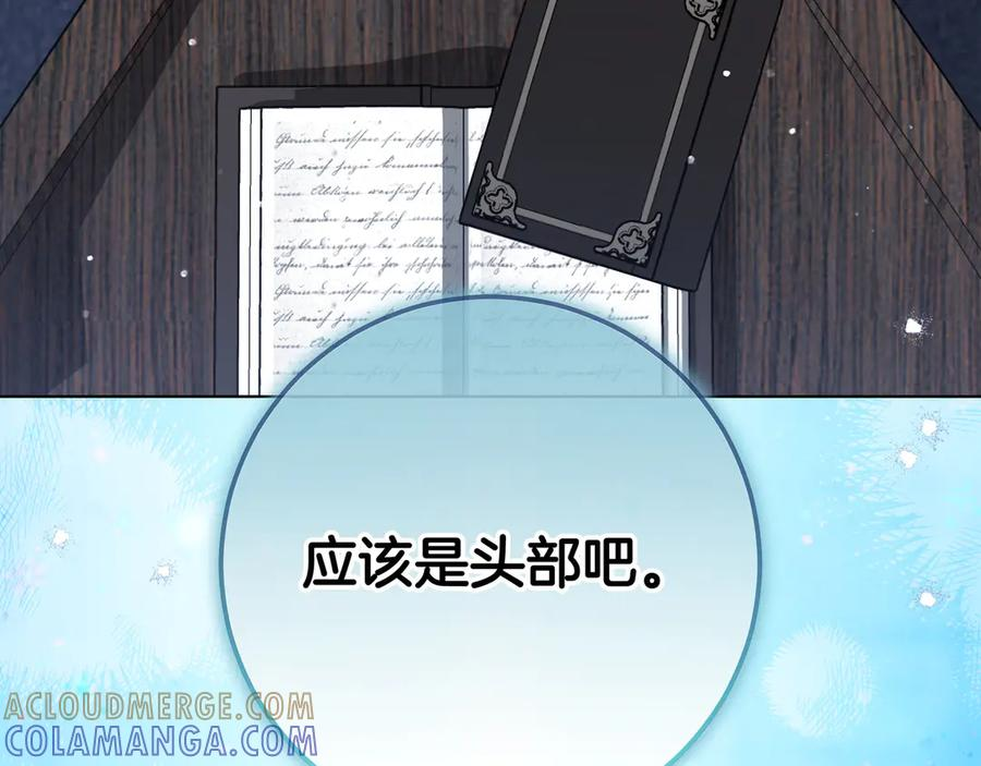 第69话 求你依赖我 第121页