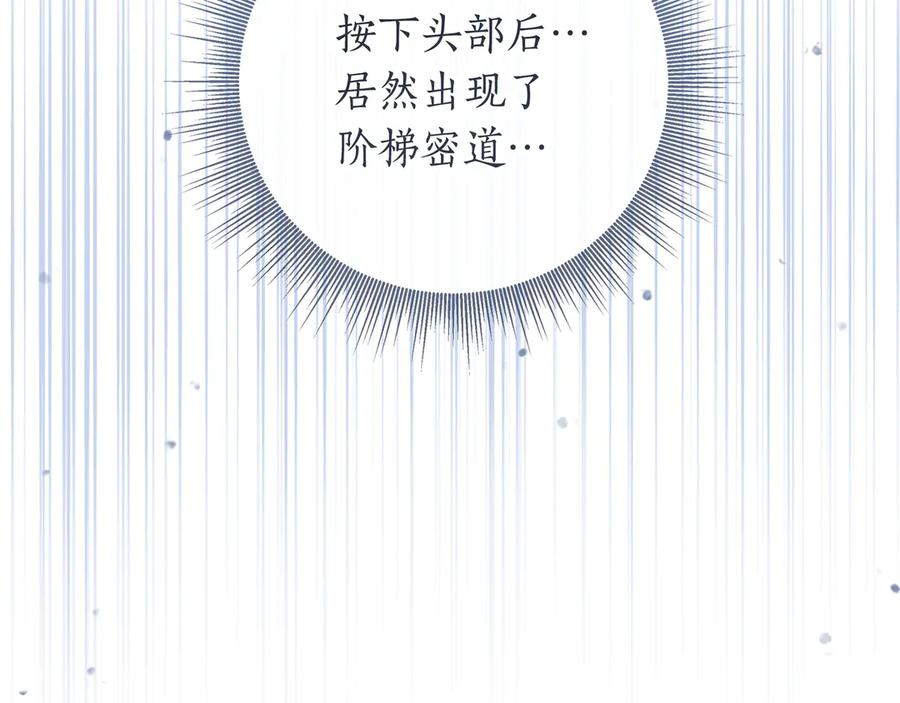 第69话 求你依赖我 第127页